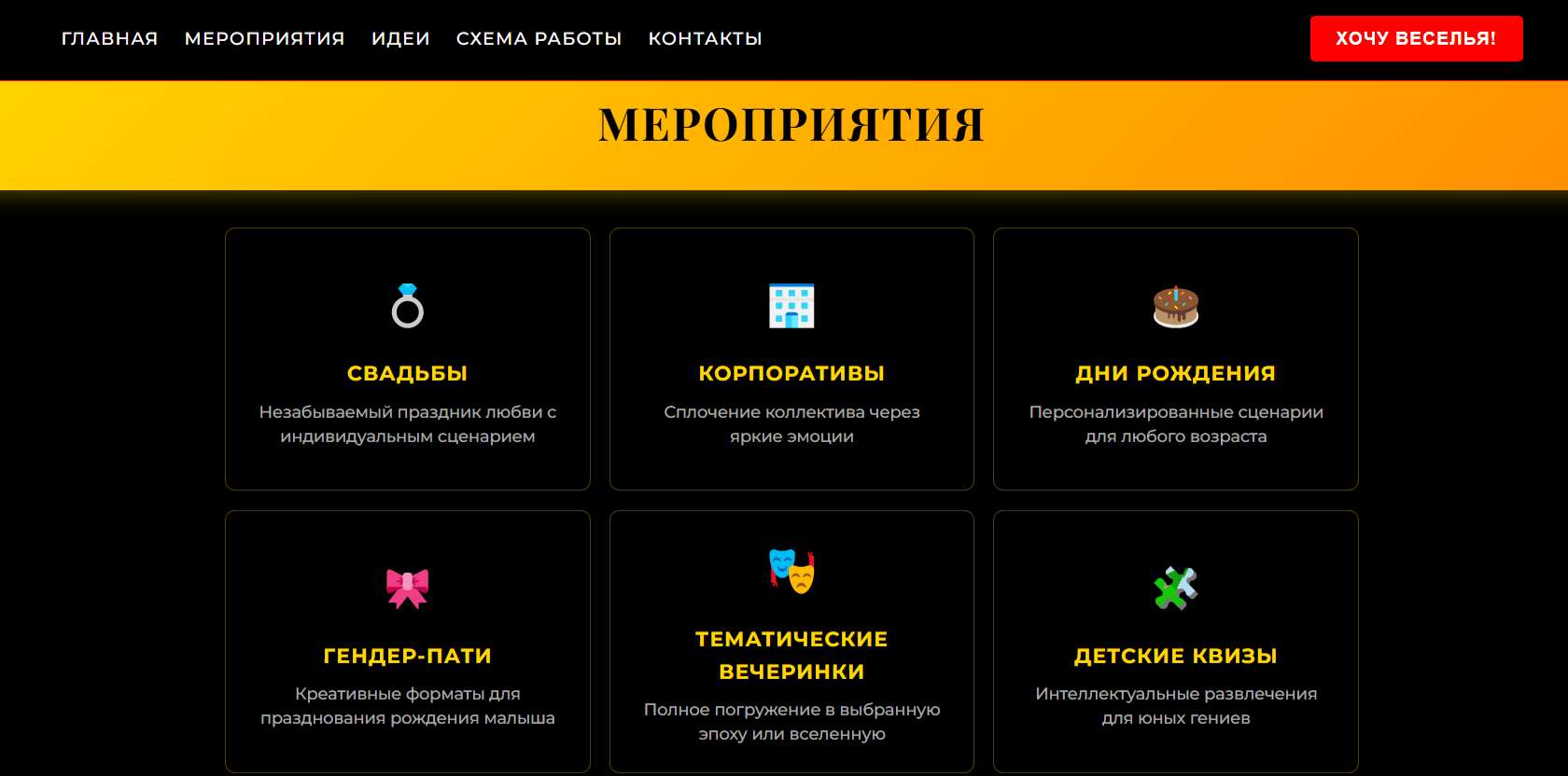 Промо - сайт
