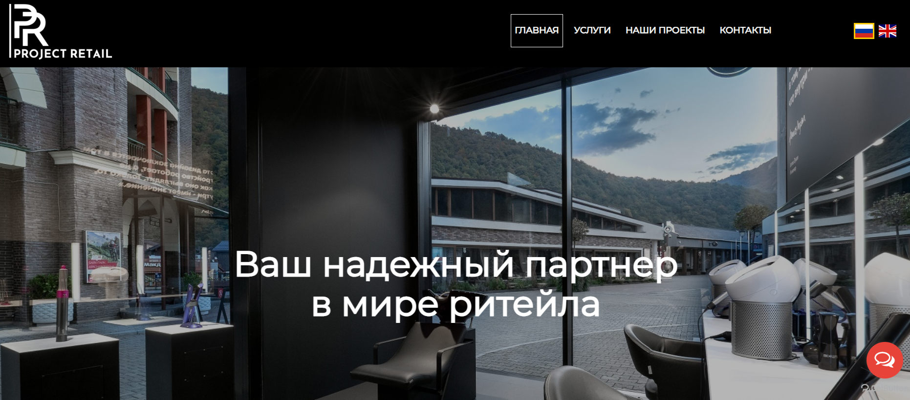 Корпоративный сайт