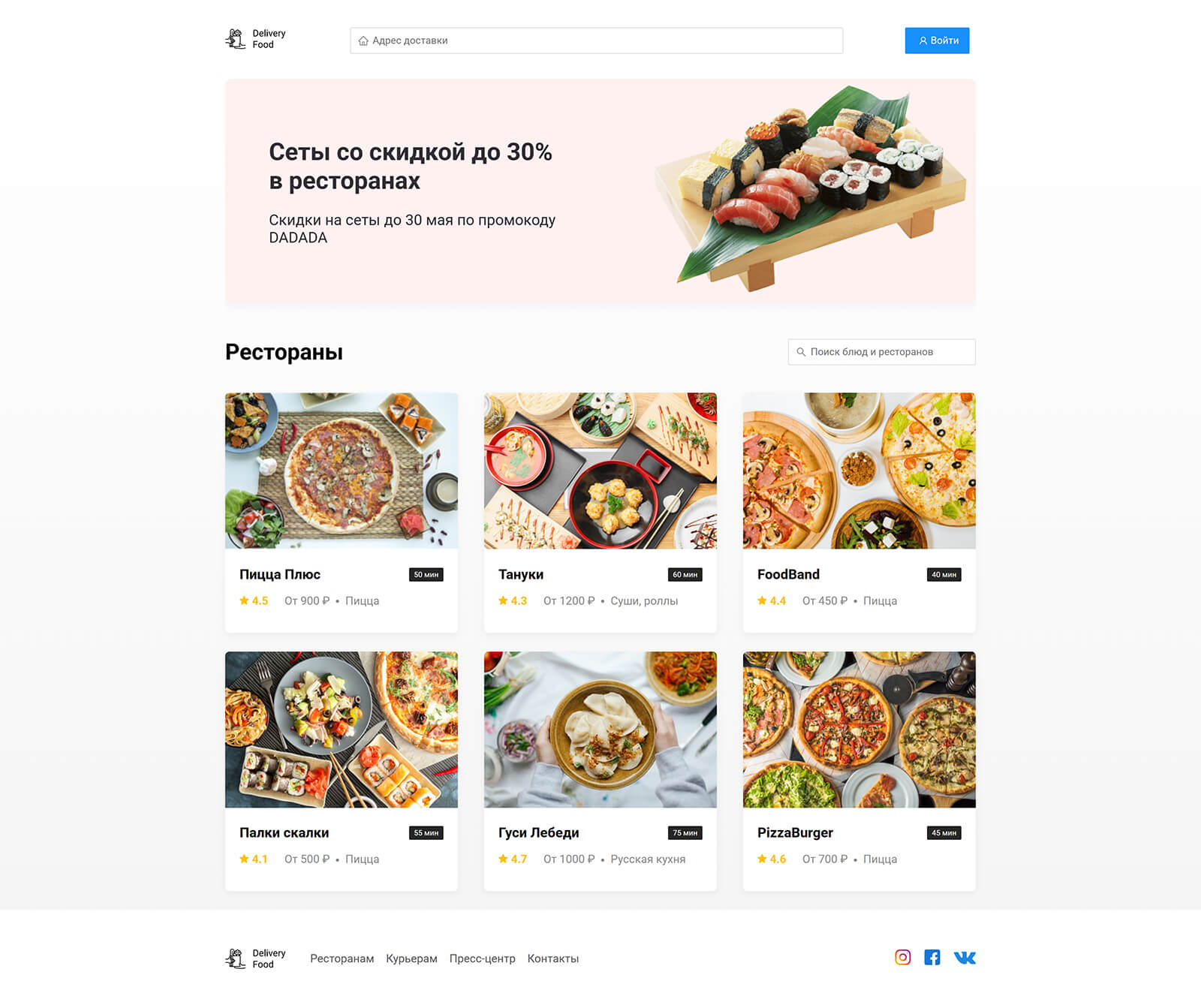 delivery-food-index_desktop.jpg