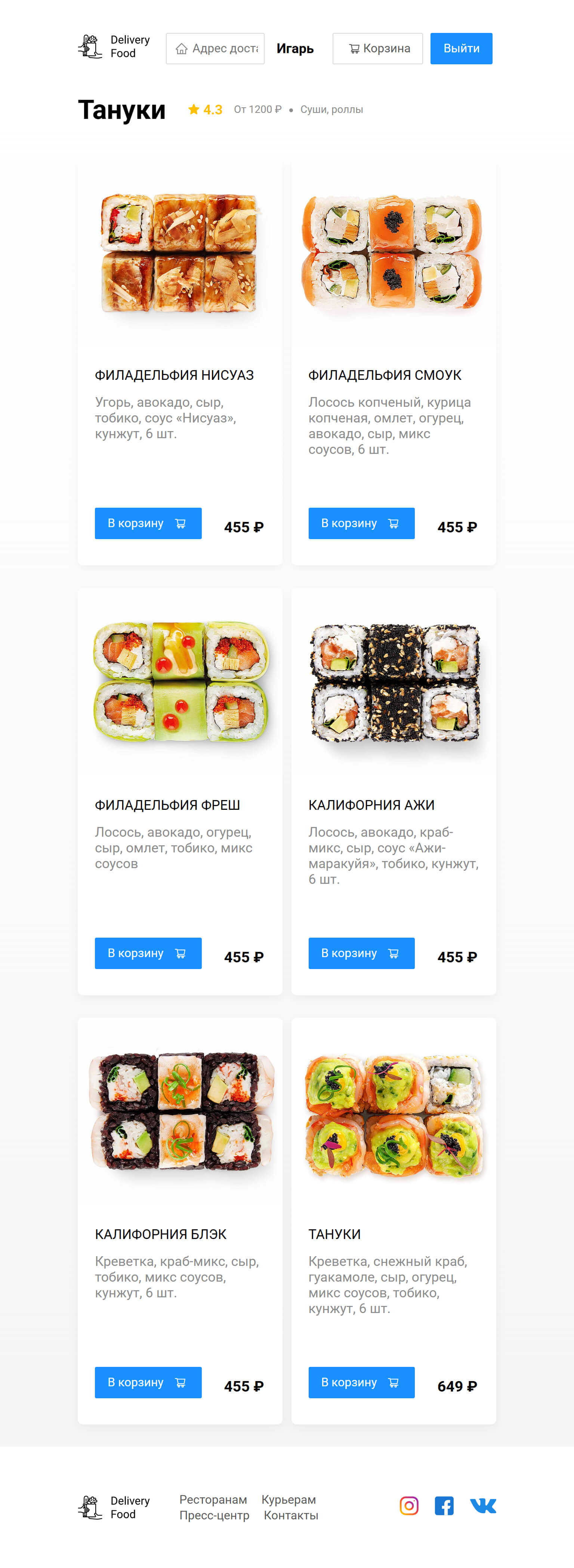 delivery-food-restaurant_tablet.jpg