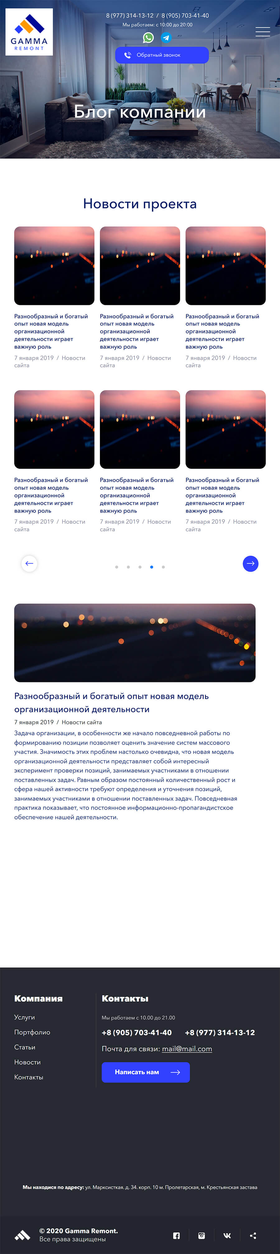 gamma-news_tablet.jpg