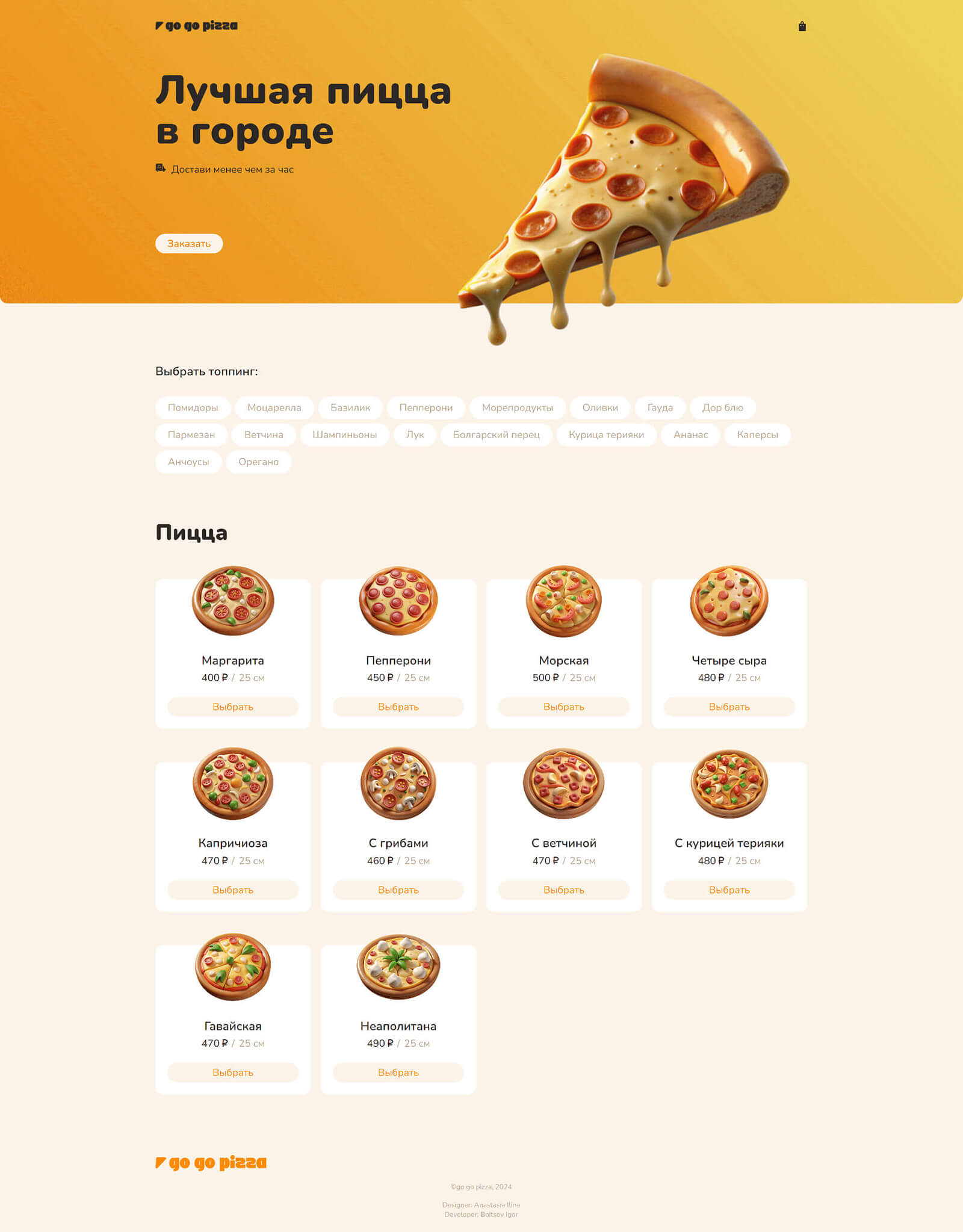 go-go-pizza_desktop.jpg