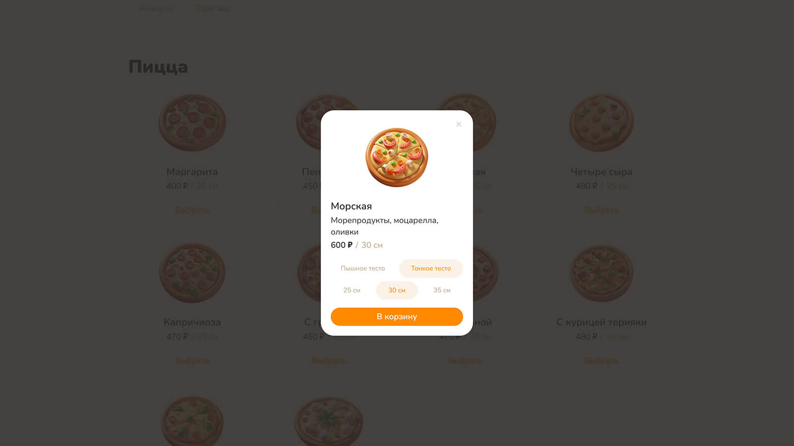 go-go-pizza_order.jpg
