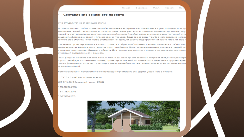 🏗️ Статья для строительного блога 🛠️