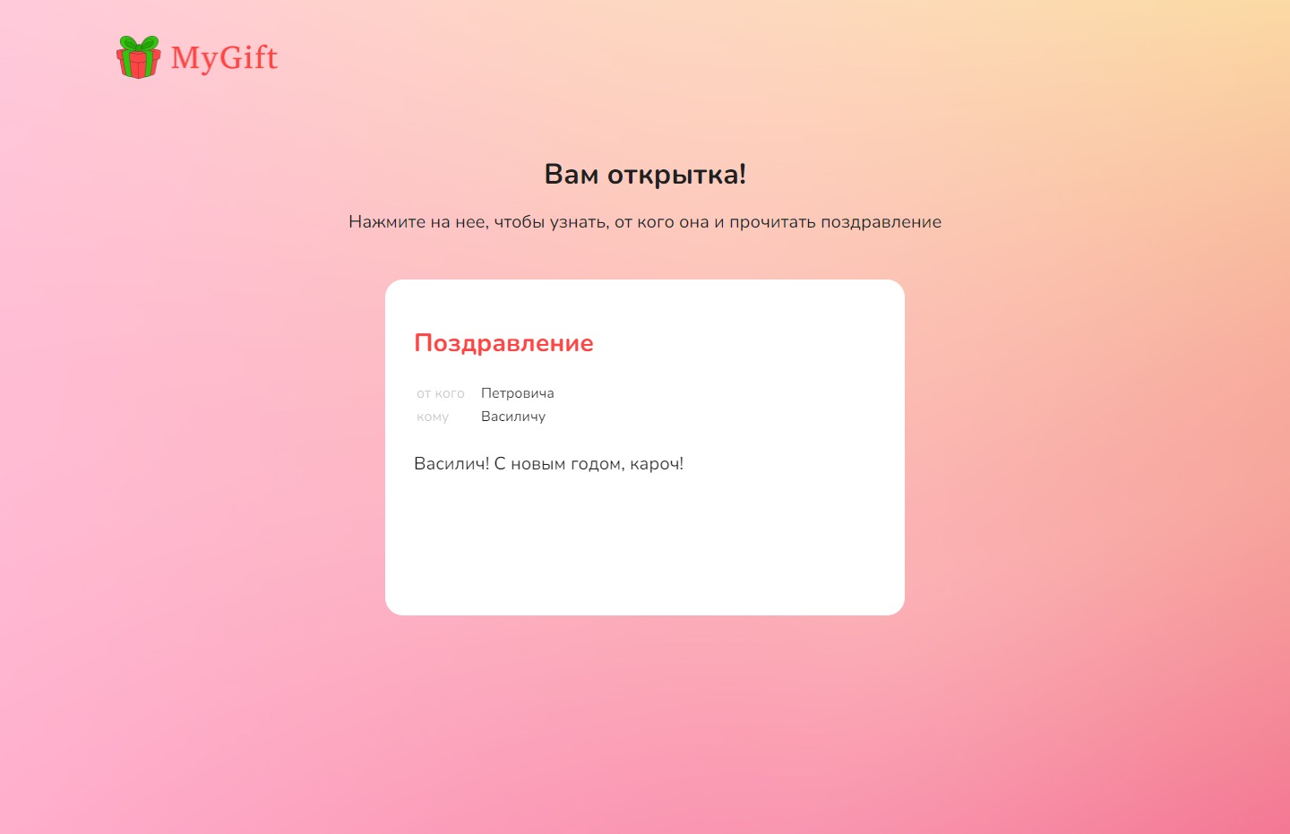 mygift_card_back.jpg