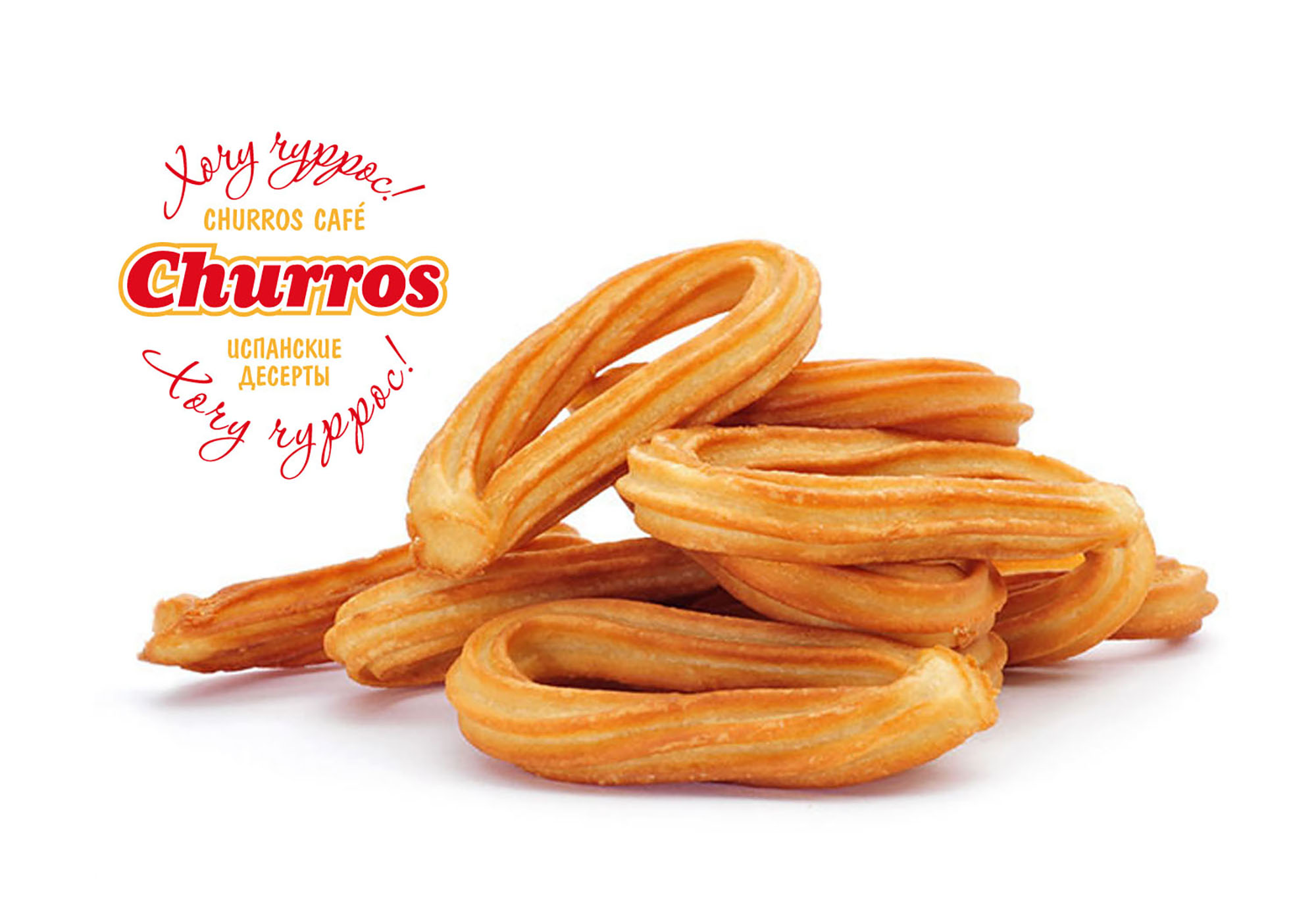 churros_1.jpg