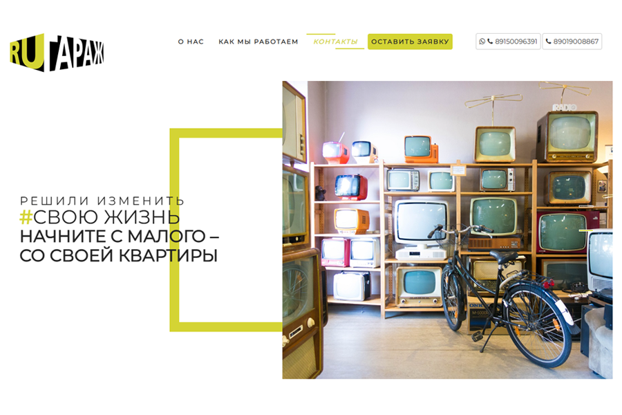 Социальный проект