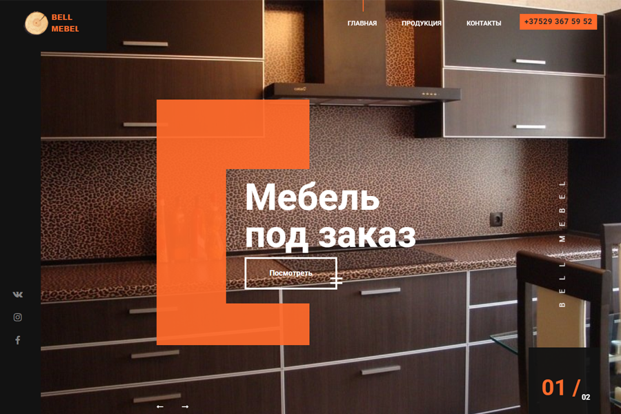 Мебель под заказ