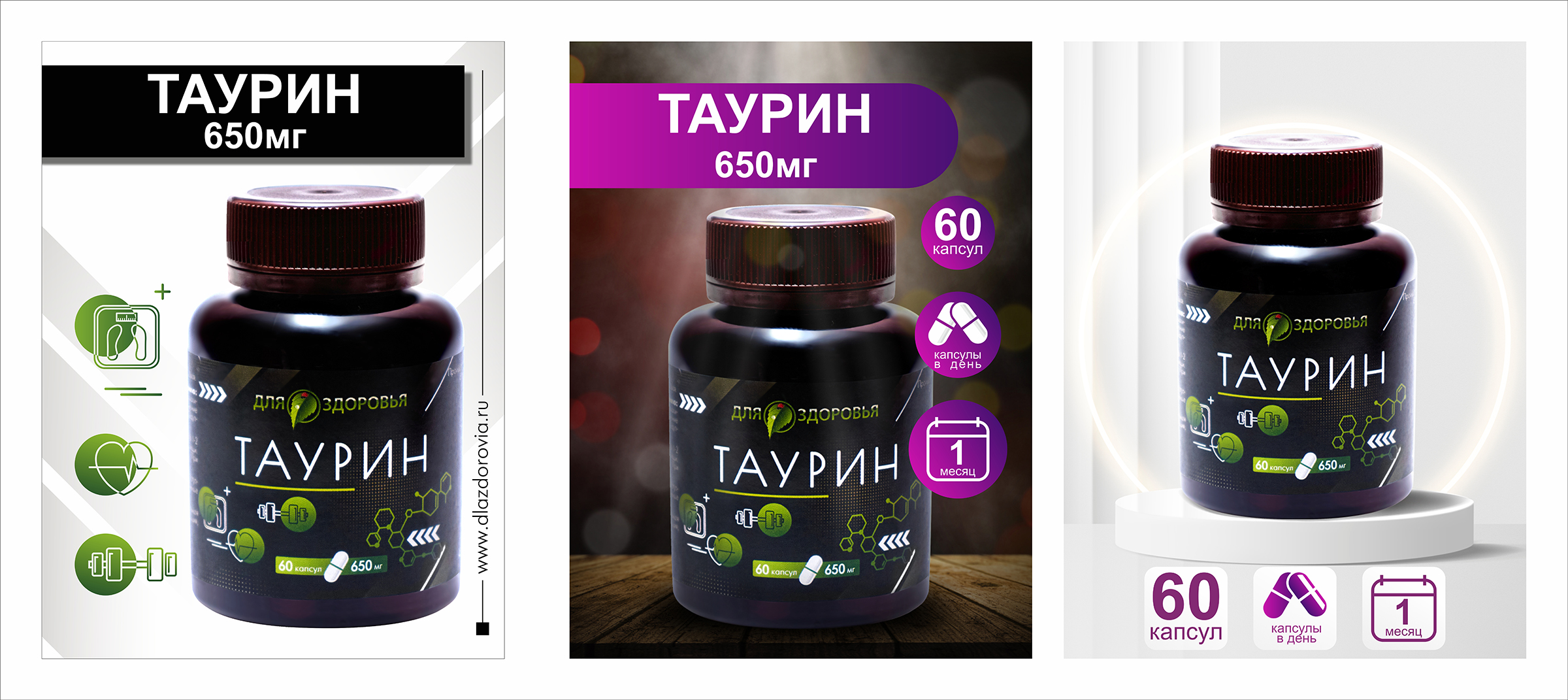 таурин_01.jpg