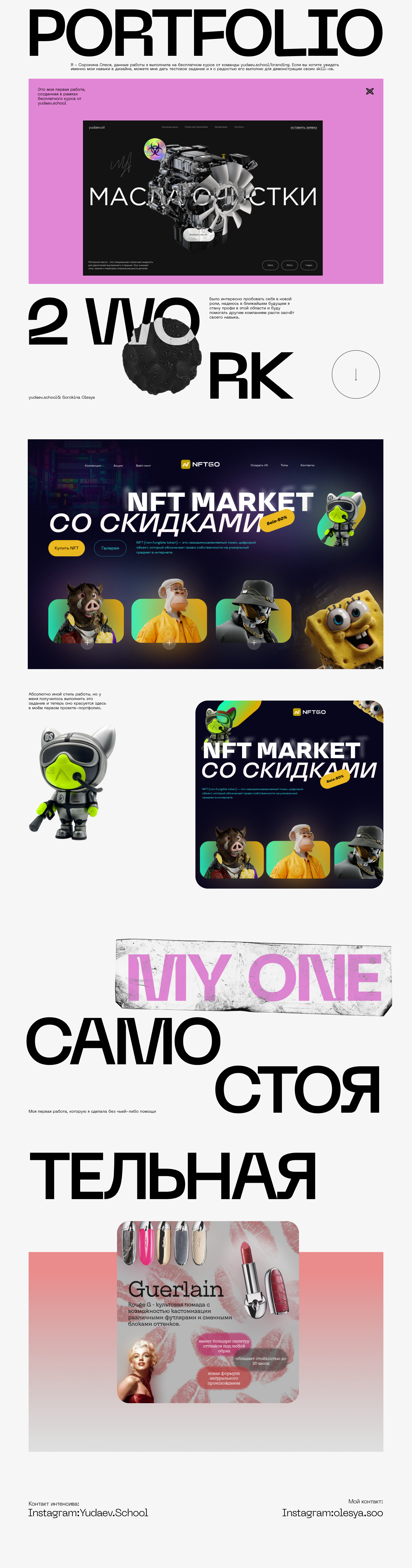Портфолио.png