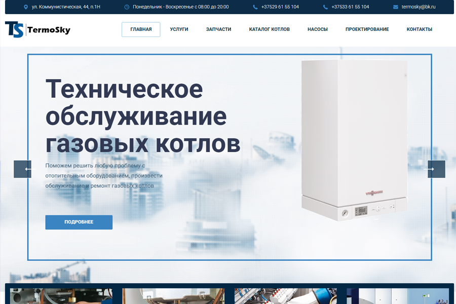 Продажа и ремонт газовых котлов