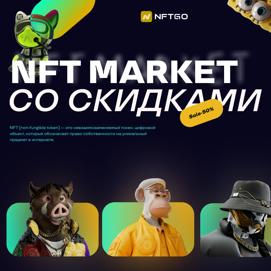 Instagram post нфт.png