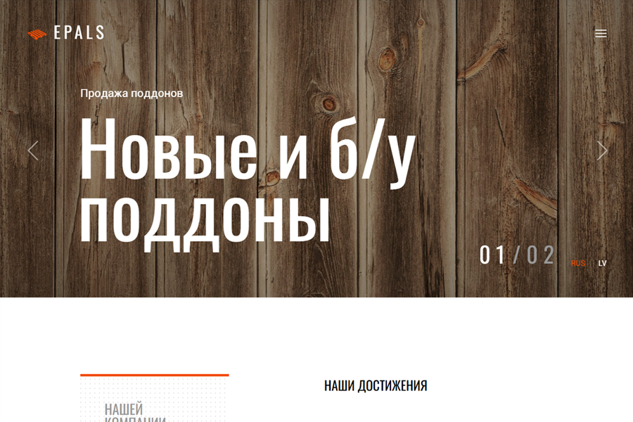 Продажа поддонов. Мультиязычный лендинг