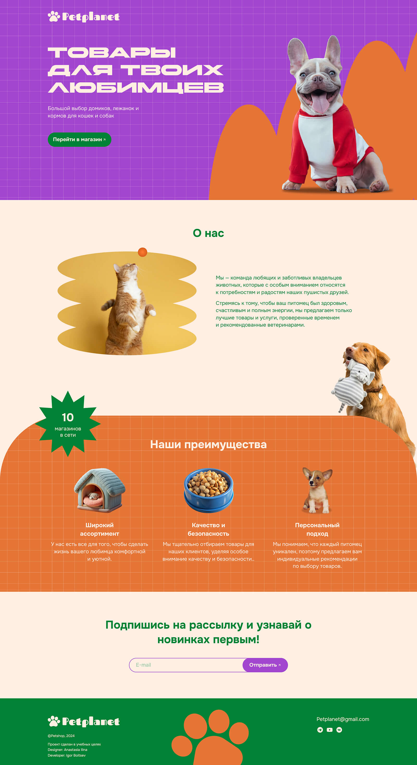 petplanet_desktop.jpg