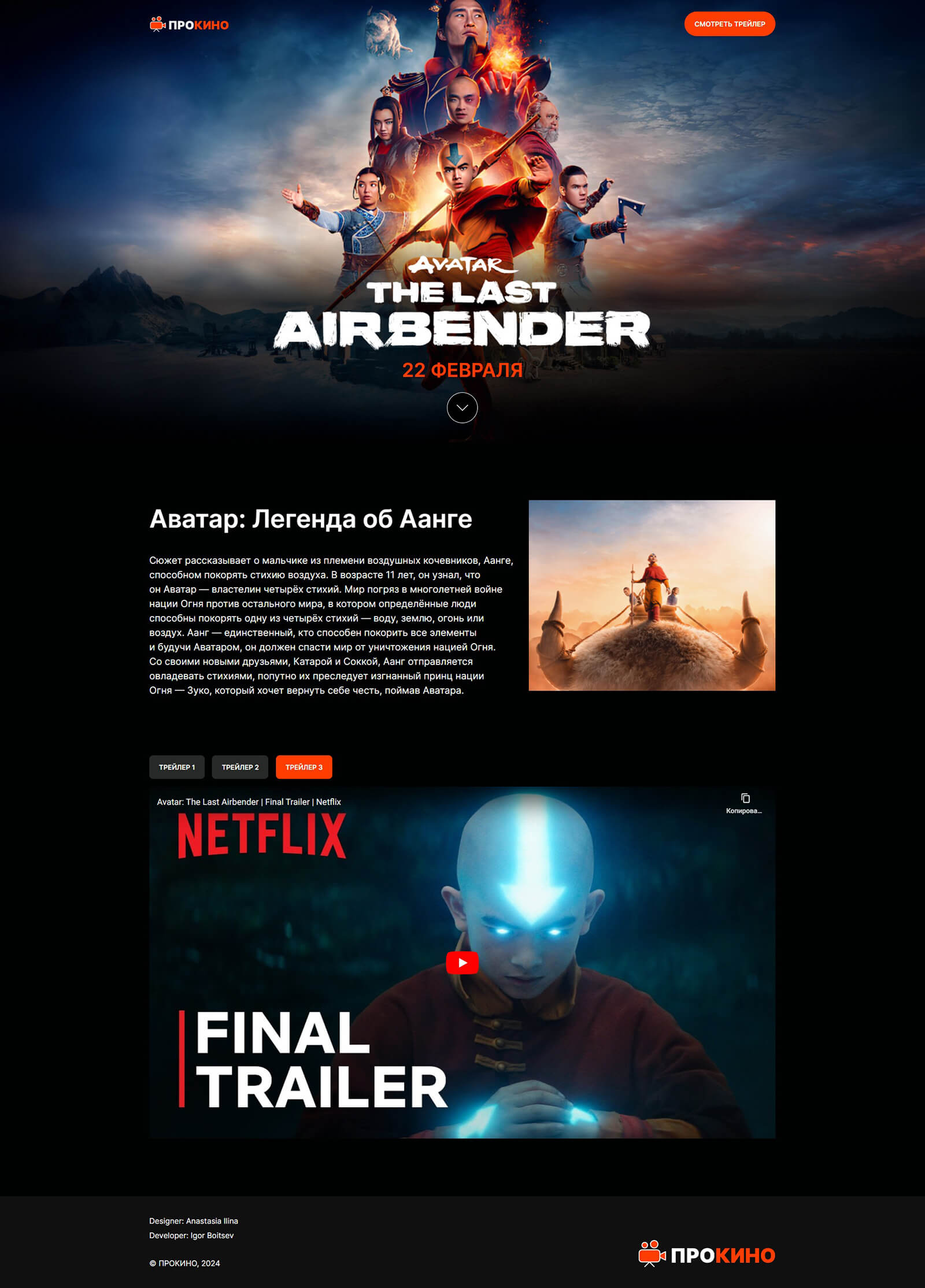prokino_desktop.jpg
