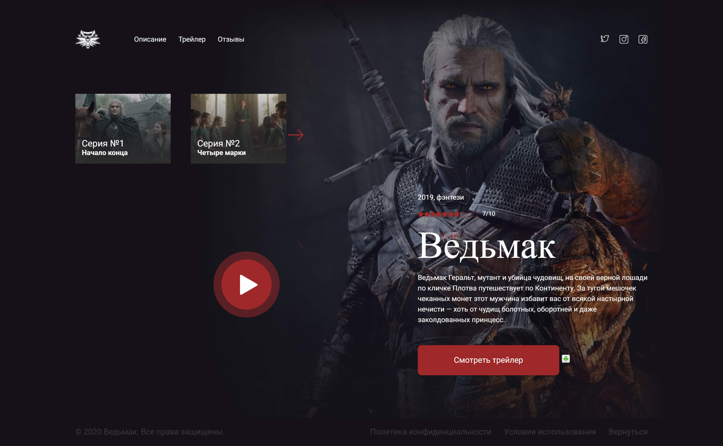 serial-constructor-weblayout_witcher.jpg