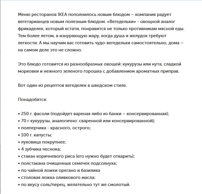 вегедельки 1.png