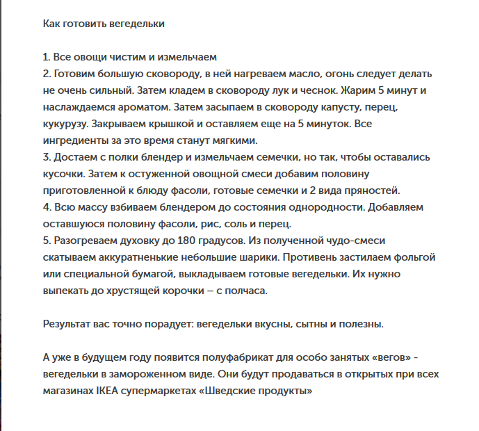 вегедельки 2.png