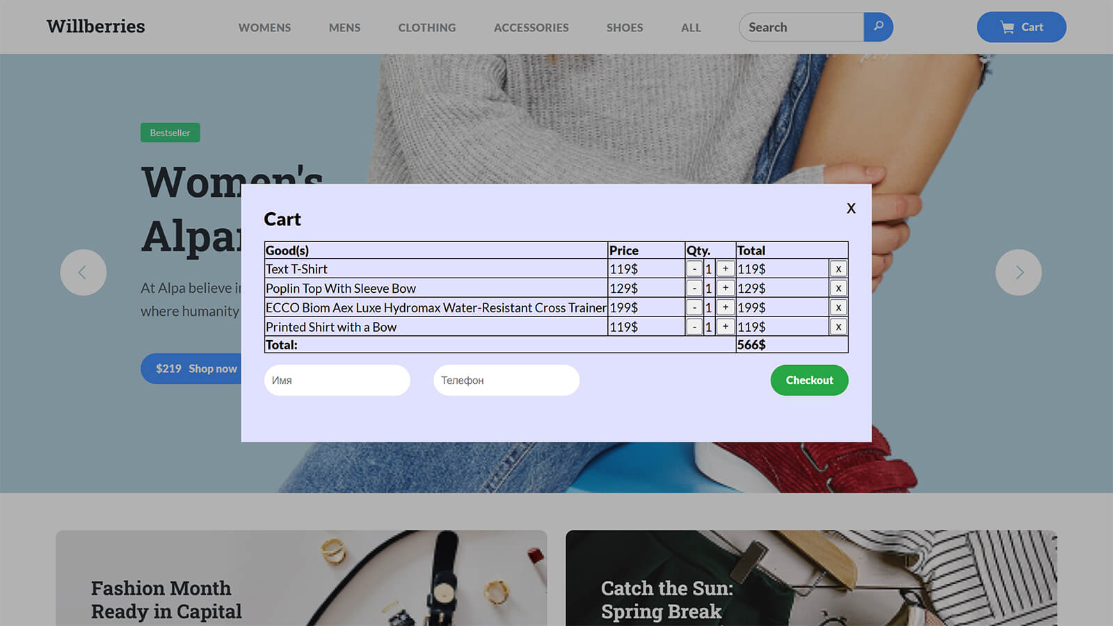 wildberries_cart.jpg