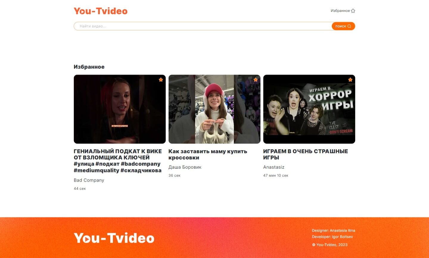 you_tvideo_favorite_desktop.jpg