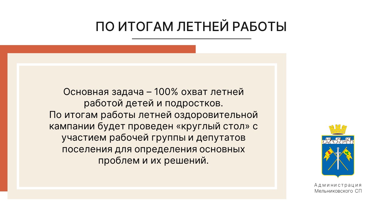 Слайд_14.JPG