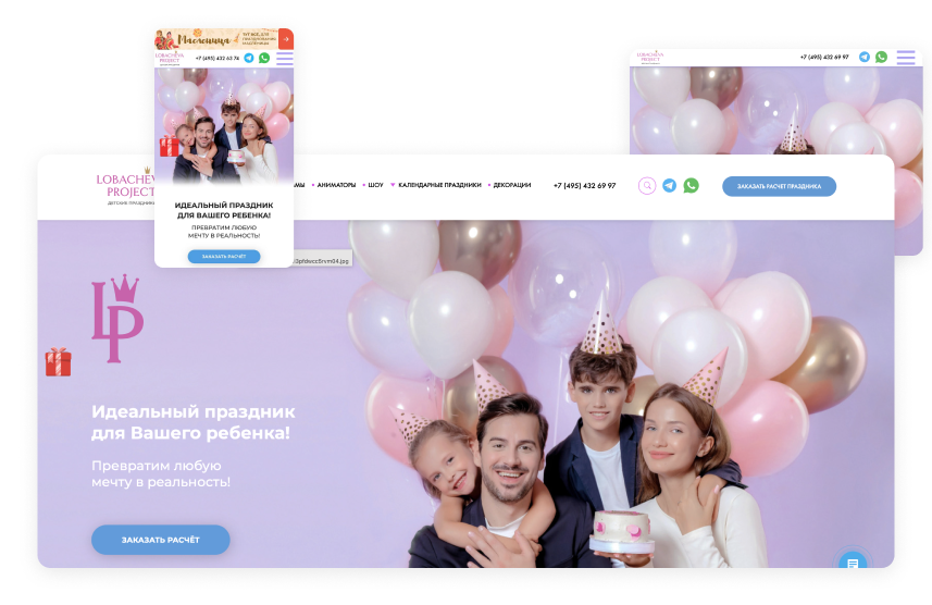 LOBACHEVA PROJECT