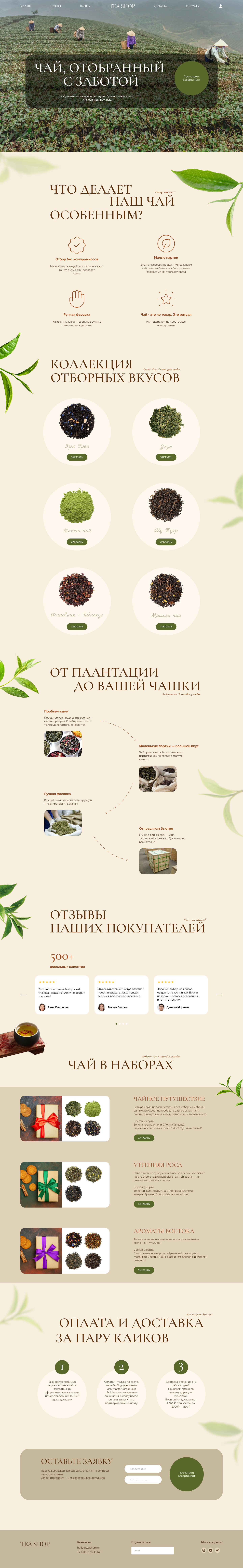 Лендинг.jpg