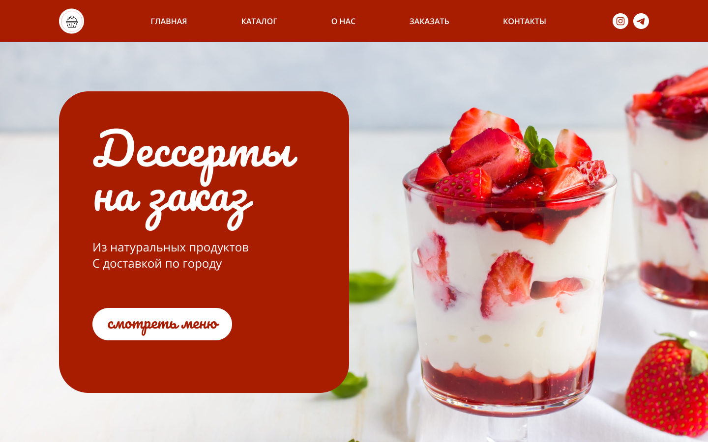 д-к десерты .jpg