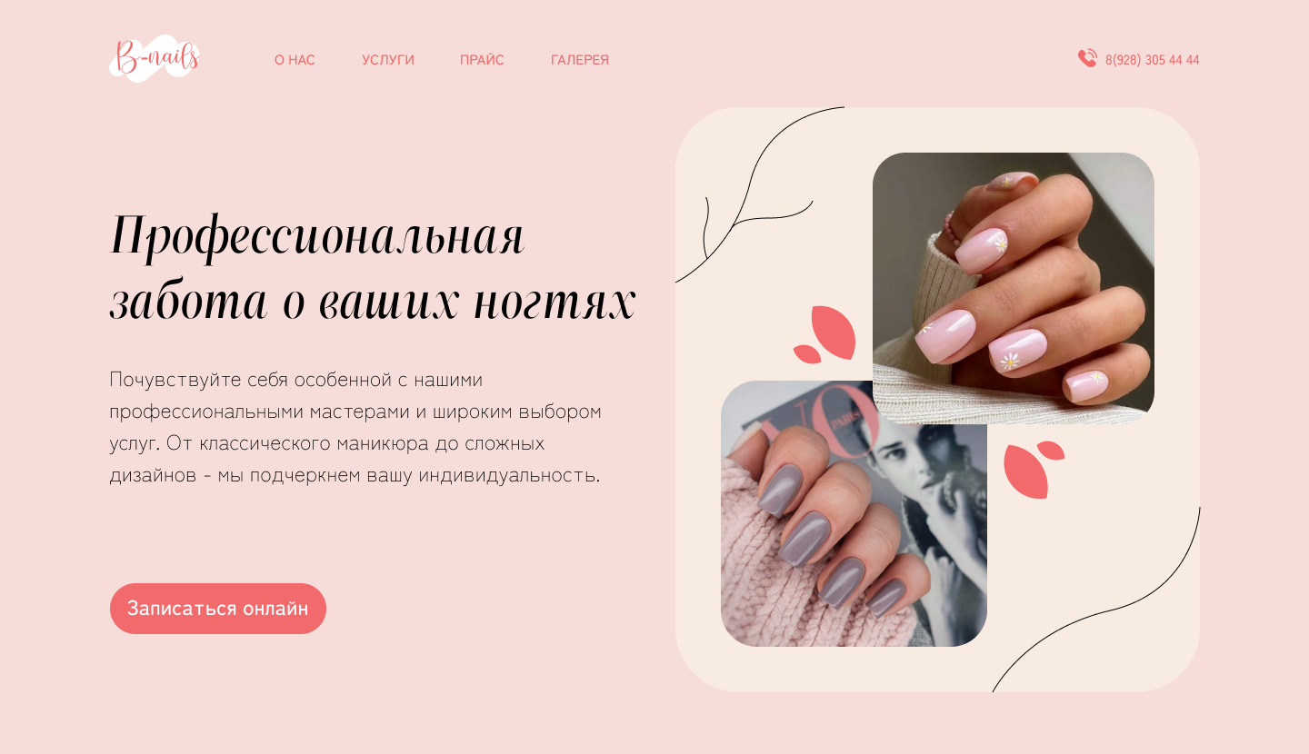 Дизхайн- концепция гл жэк с Манкюрный салон.jpg