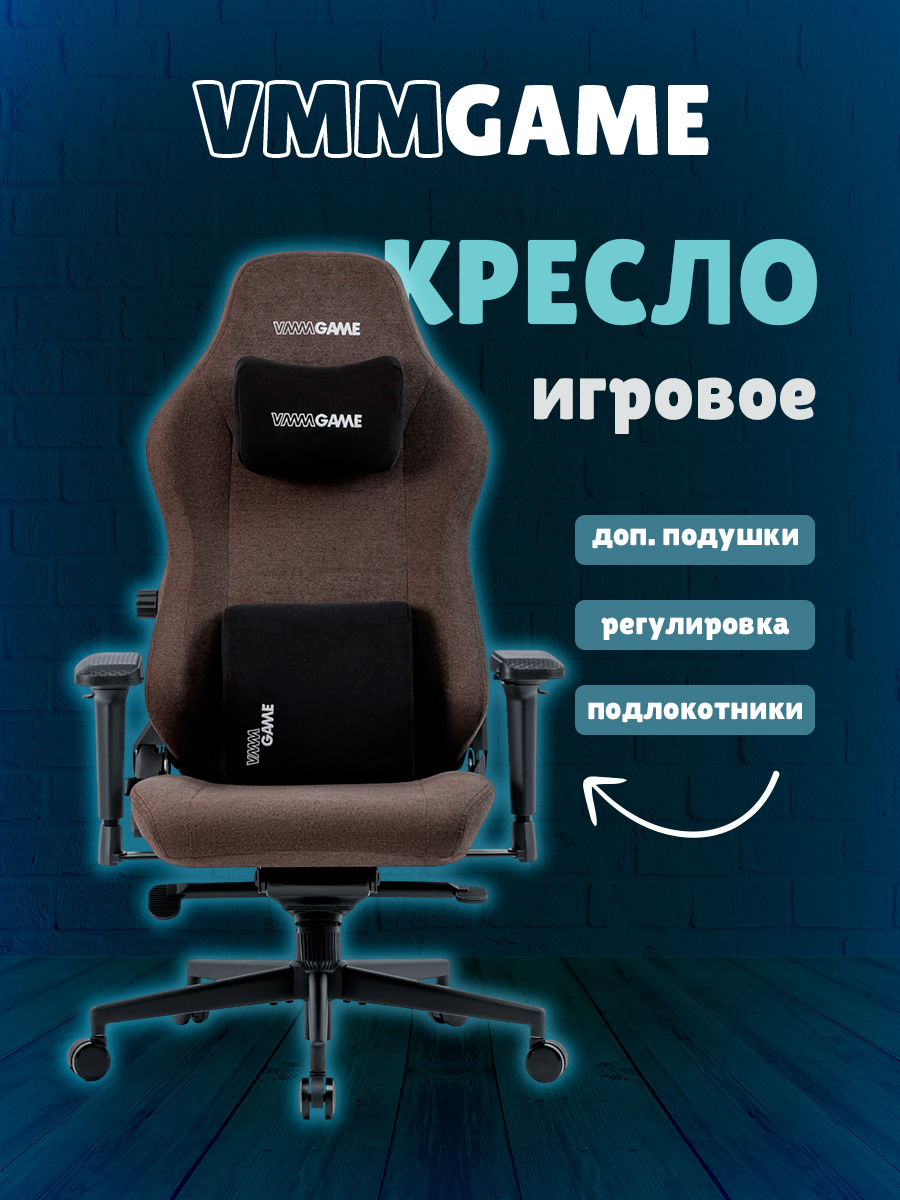 Кресло WMW.jpg