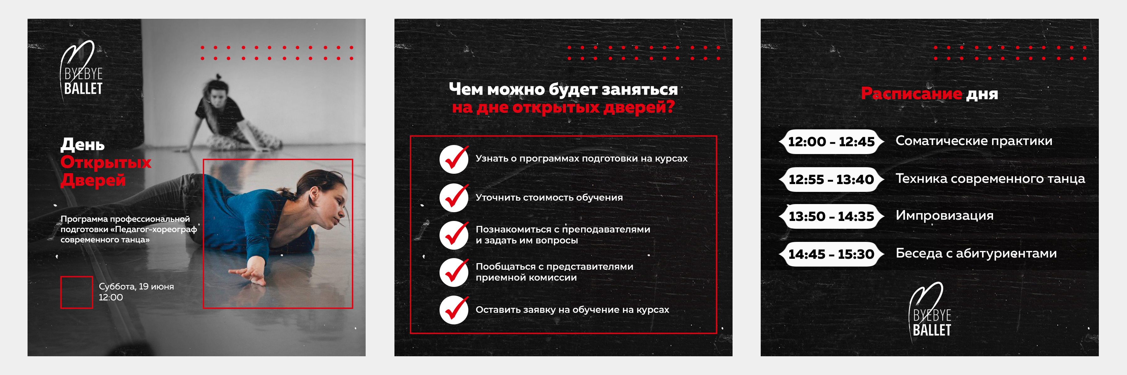 баннеры для таргета 2.png