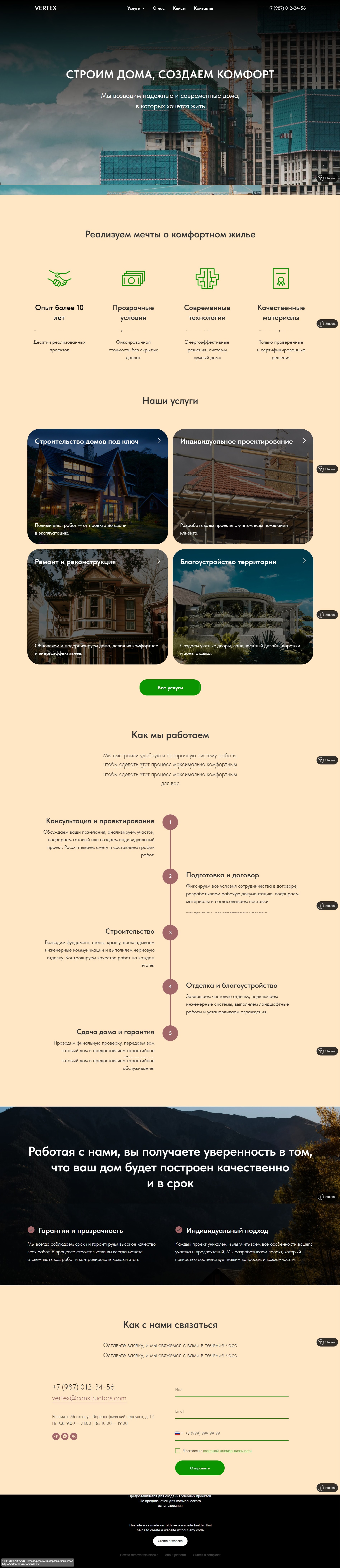 Screenshot of Главная.jpg