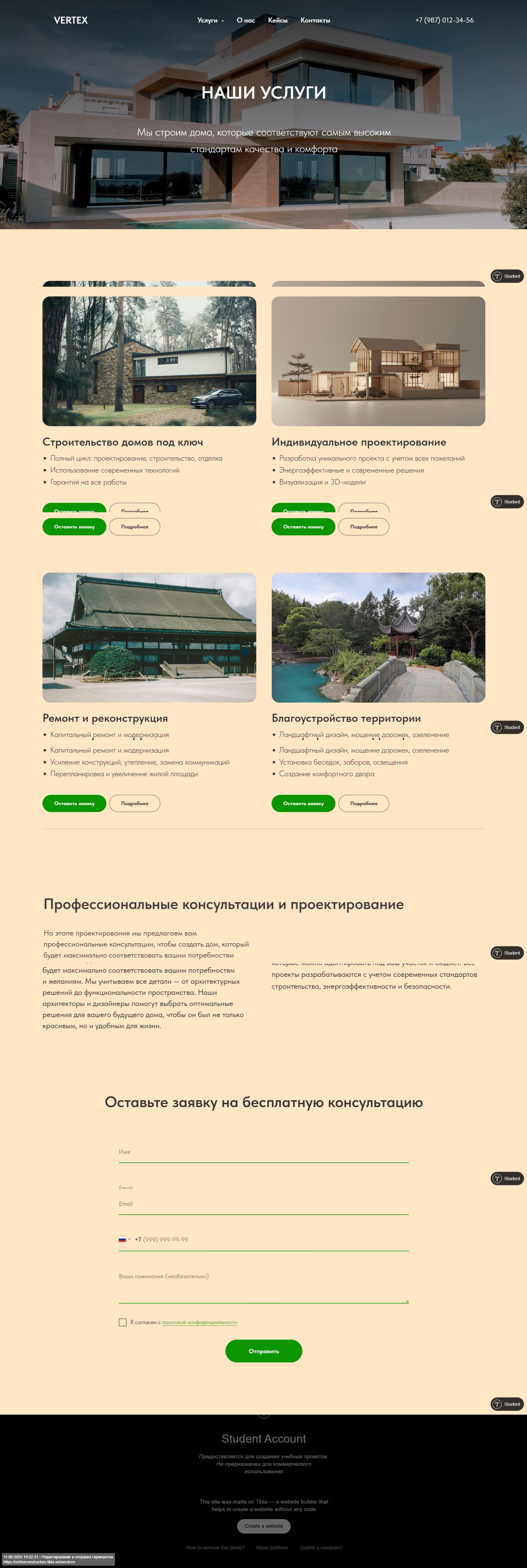 Screenshot of Услуги.jpg