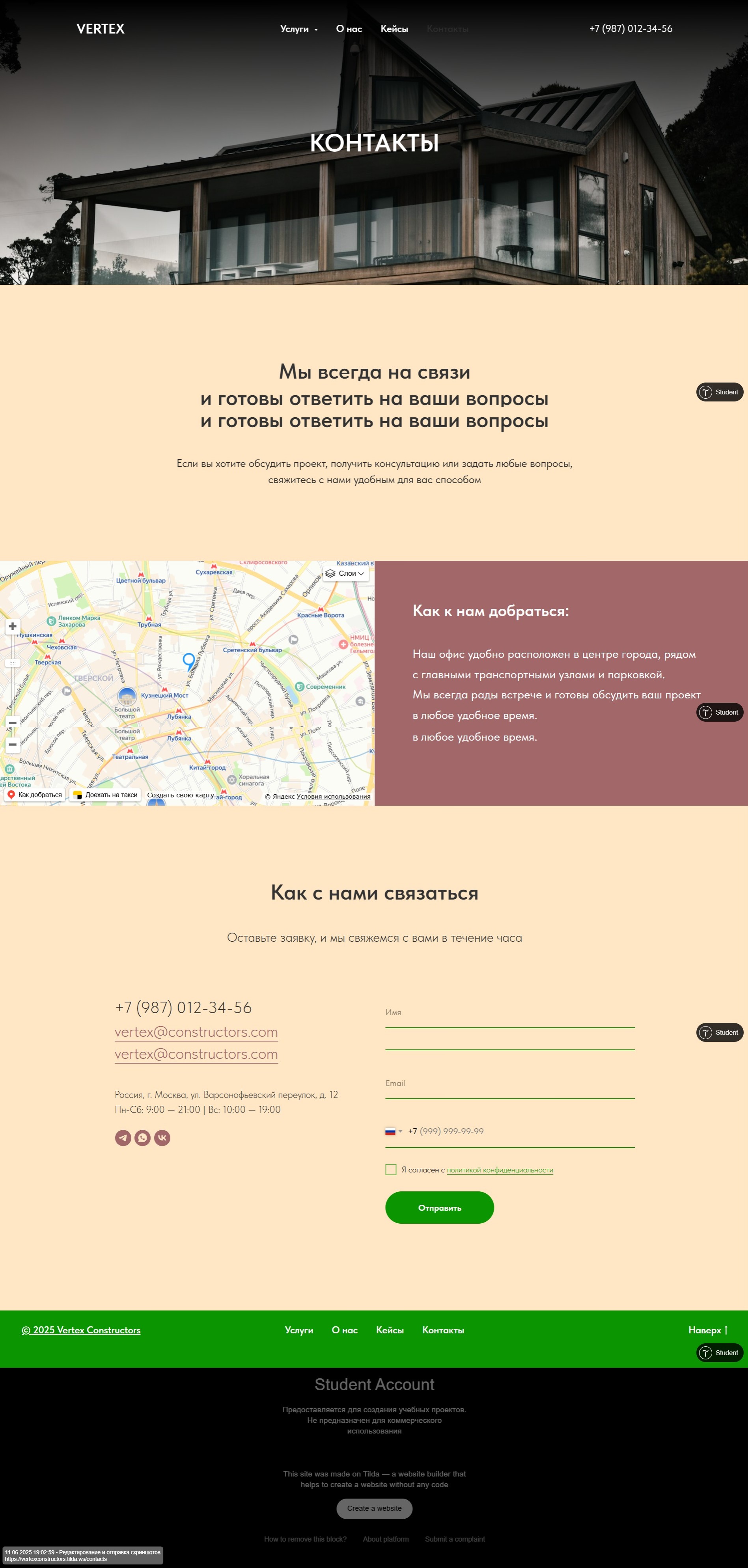 Screenshot of Контакты.jpg
