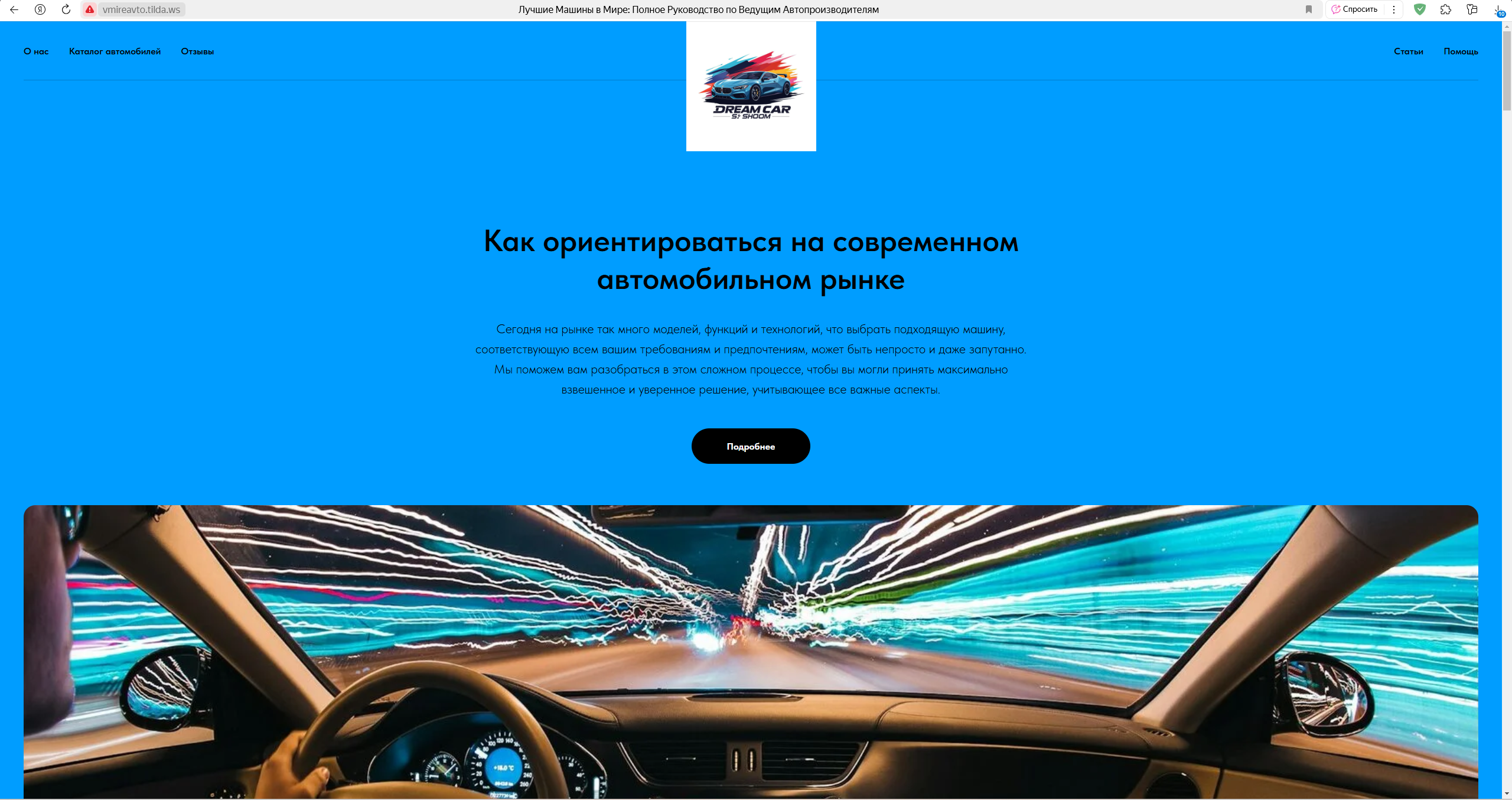 Выбор надежного автомобиля в современном мире