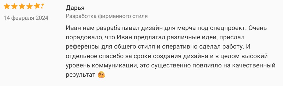 отзыв1.jpg