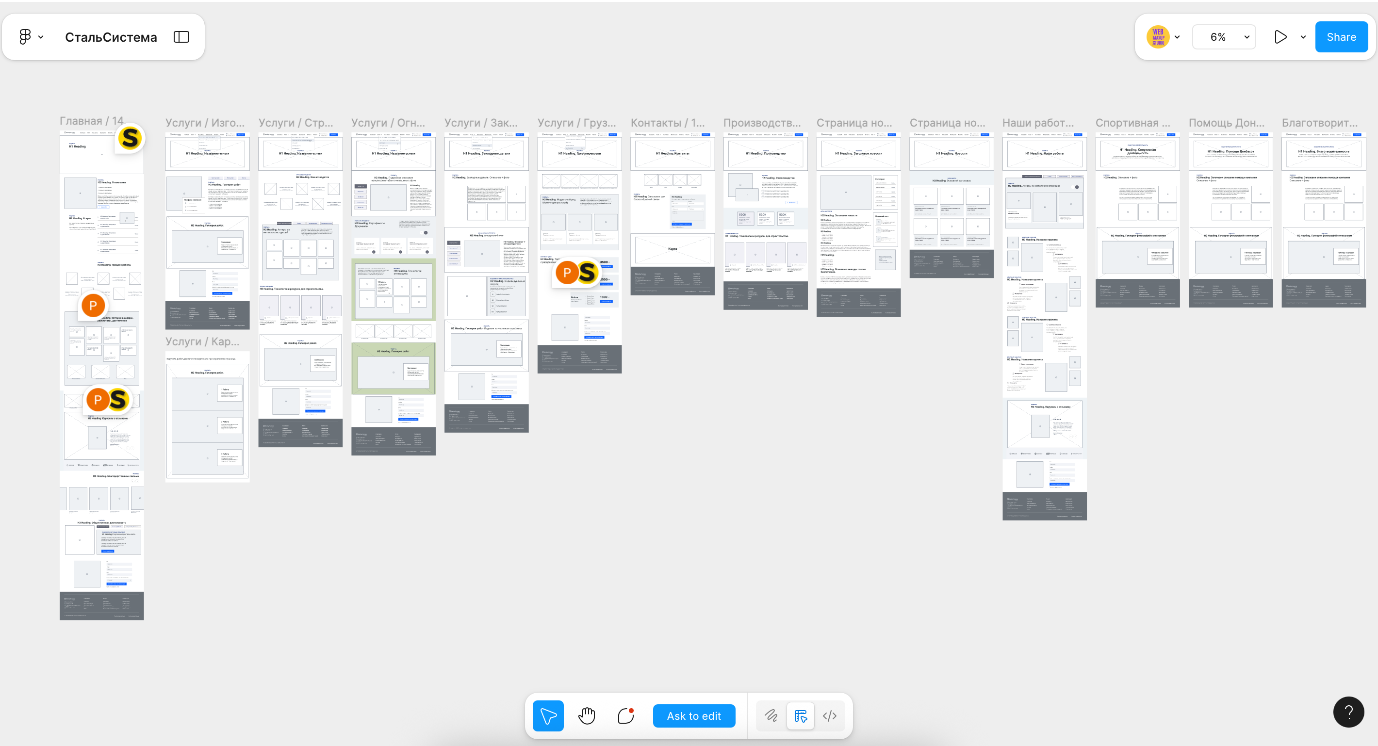 Прототипирование сайта для компании СтальСистема - производителя металлоконструкций