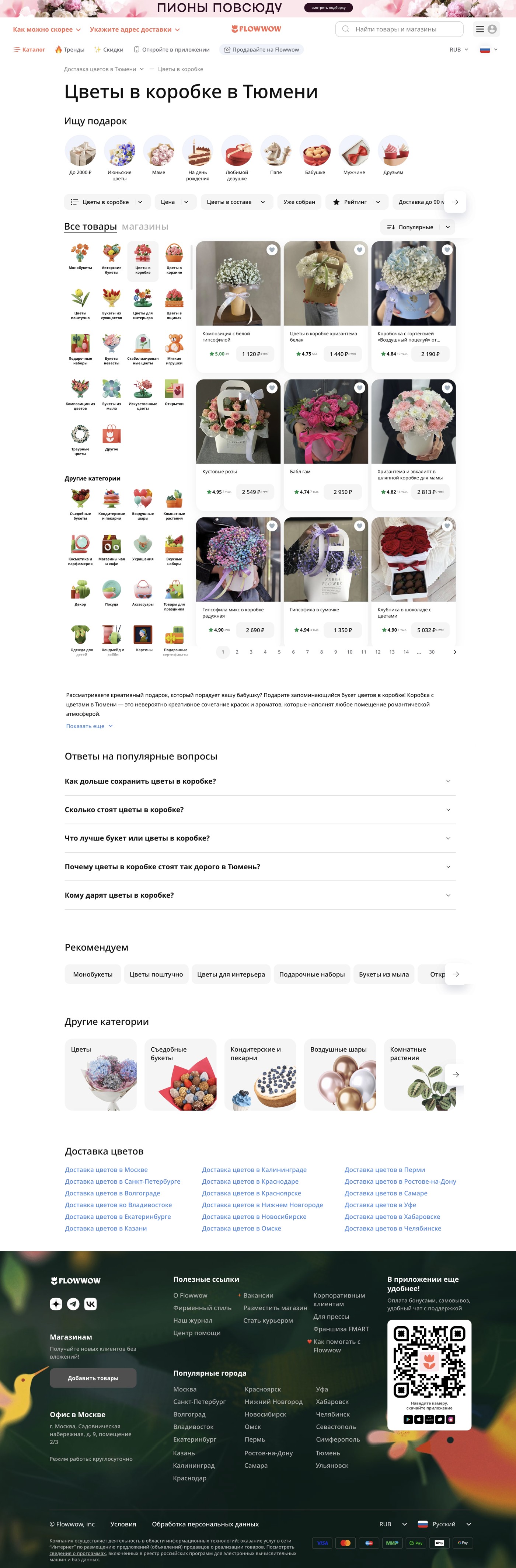 Цветы - полная.jpg