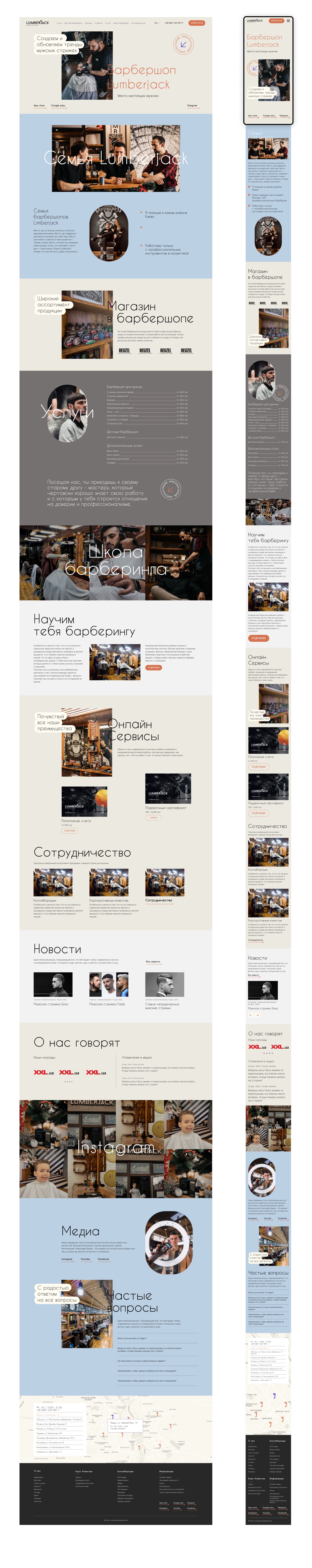 lamberjack_01 копия (1).jpg