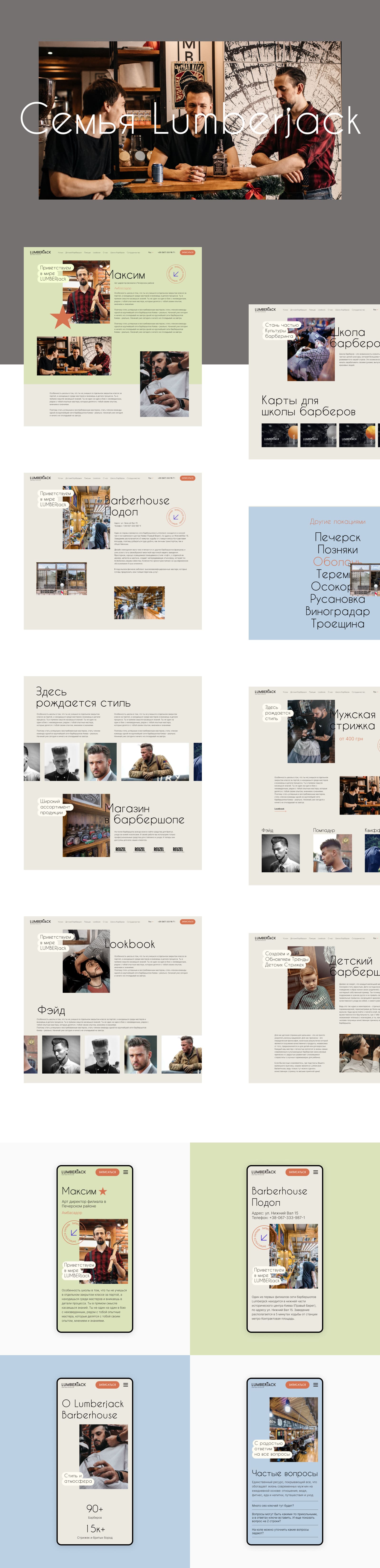 lamberjack_01 копия2 (1).jpg