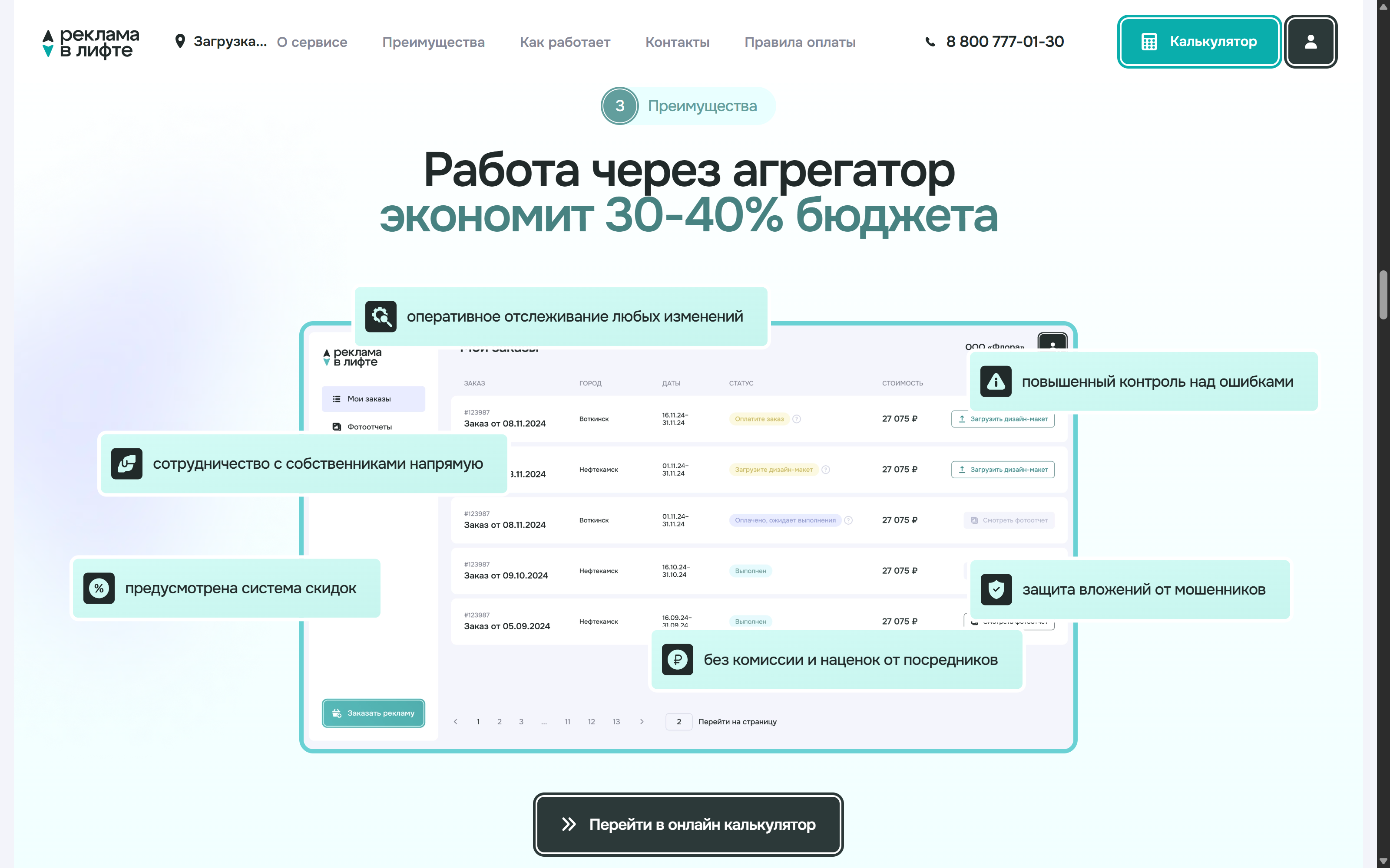 Снимок экрана (320).png