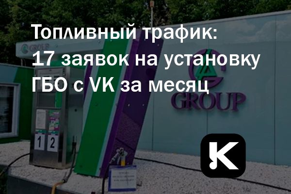 Настройка VKADS для обслуживаниея и установки газового оборудования GGroup