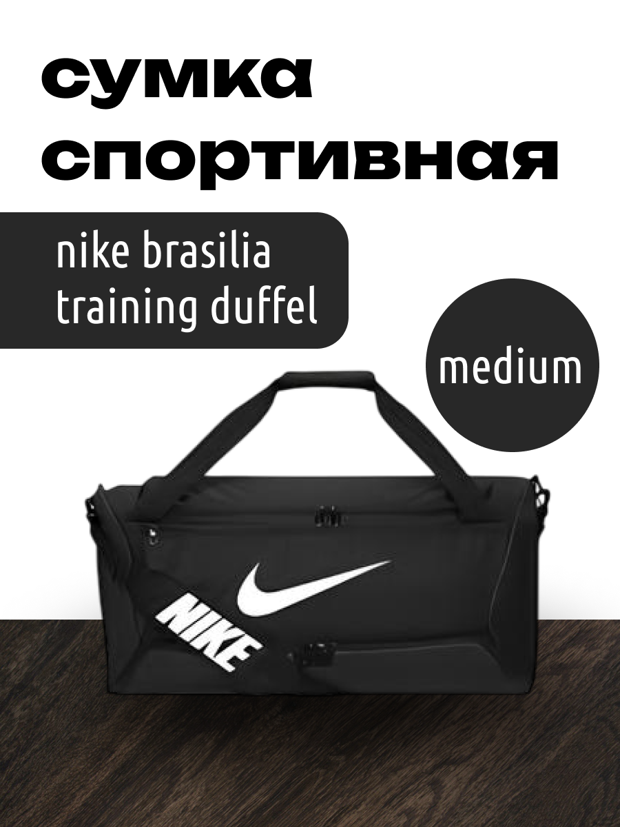 Карточка товара для спортивной сумки. Инфографика для маркетплейсов