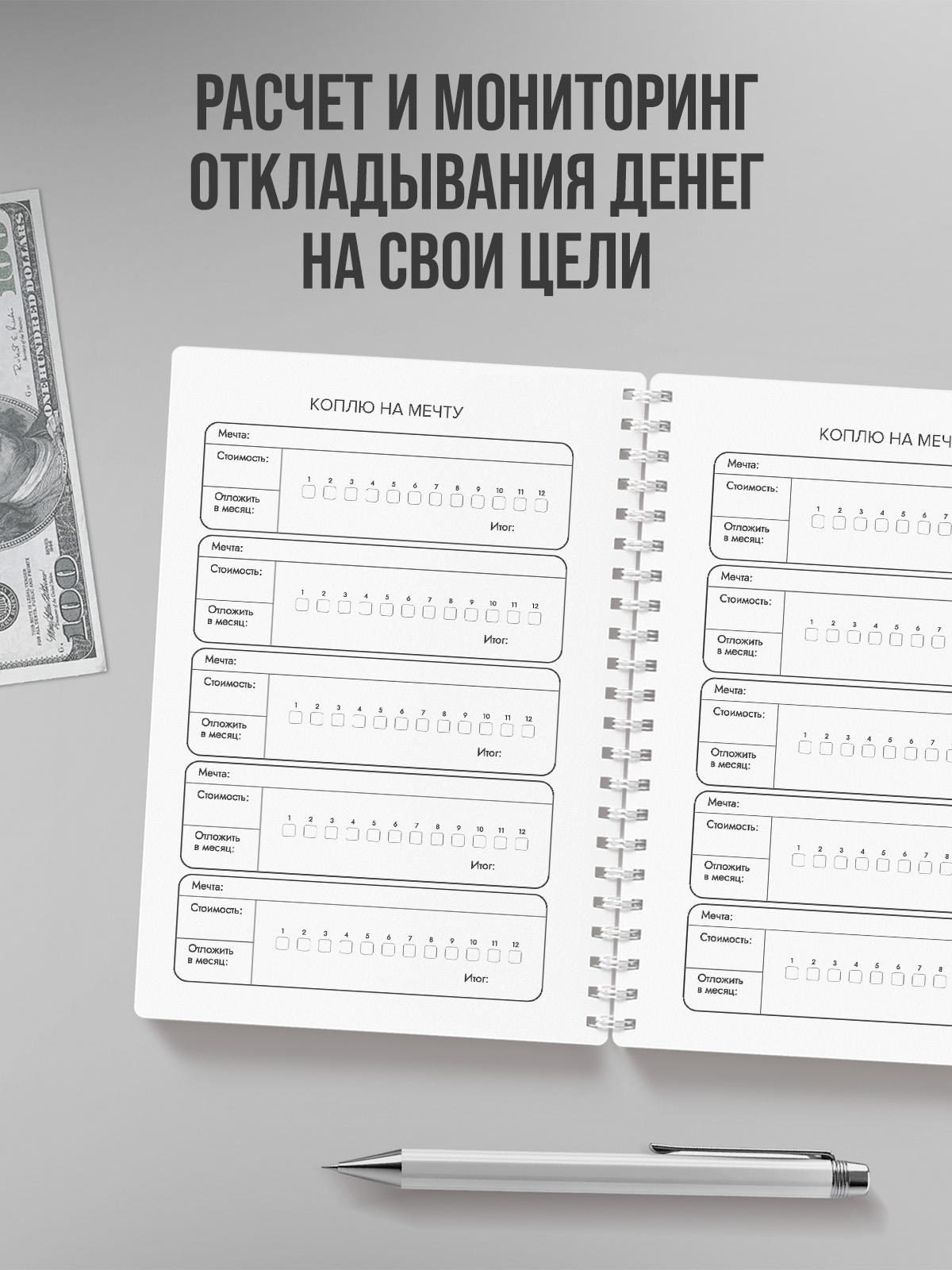 Планнер бюджета_разворот_2.jpg