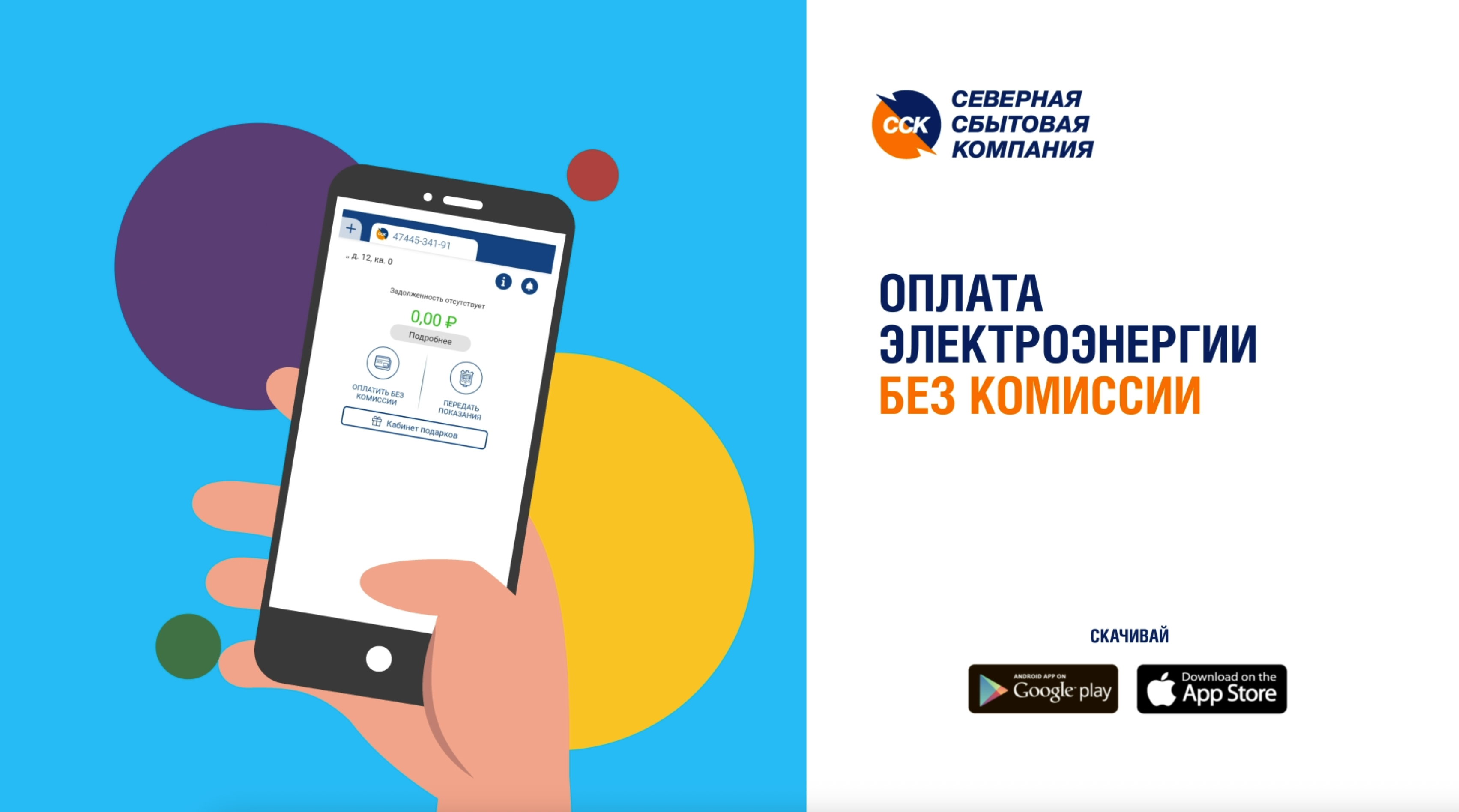 Анимационный ролик