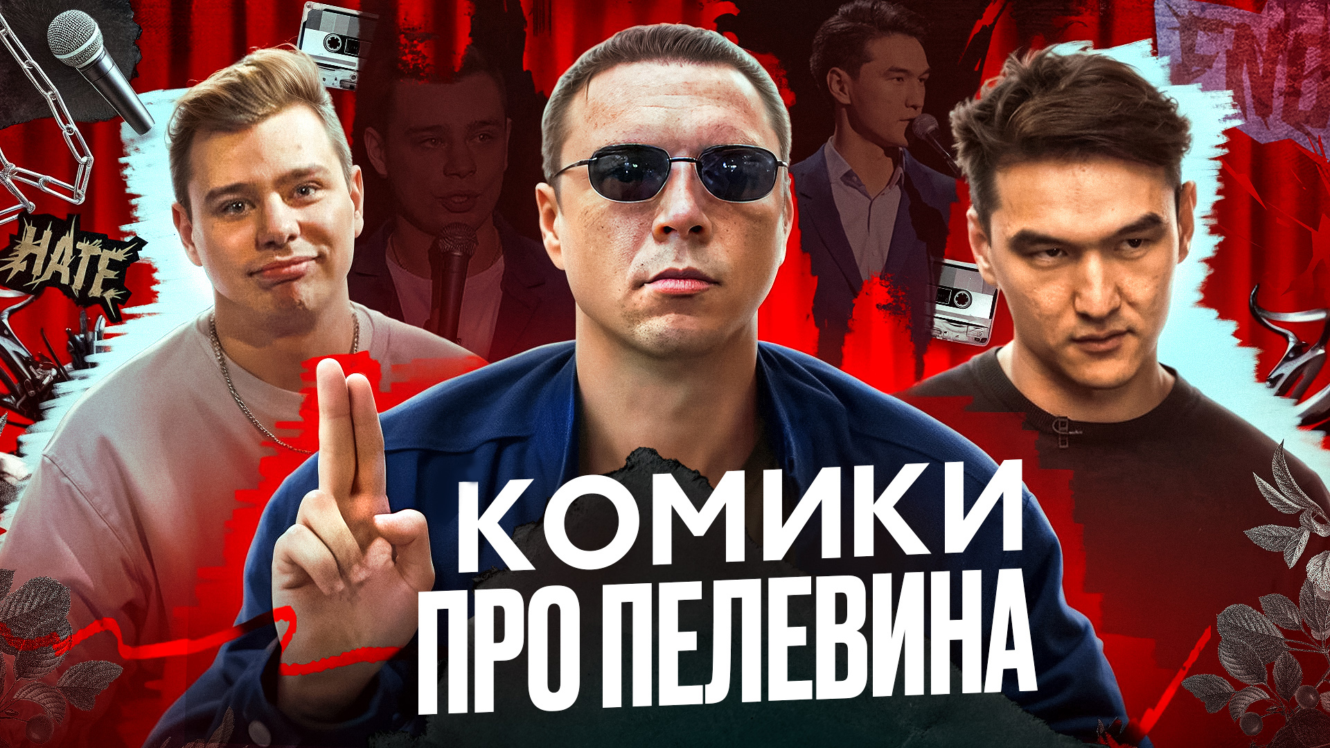 пелевин копия.jpg