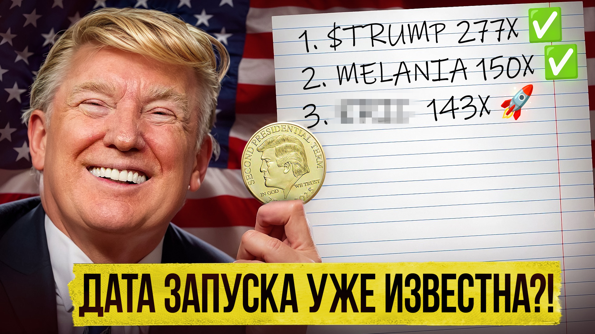 трамп.jpg