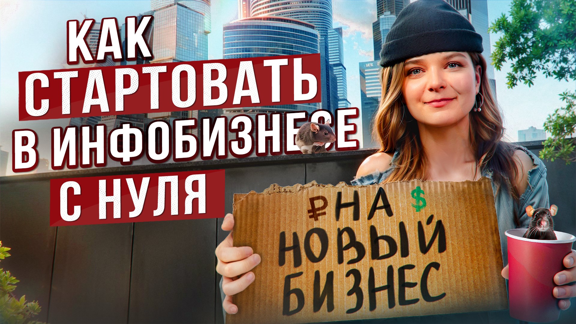 с нуля (Крупный) (Крупный) с рататуем (Крупный) (Крупный).jpg