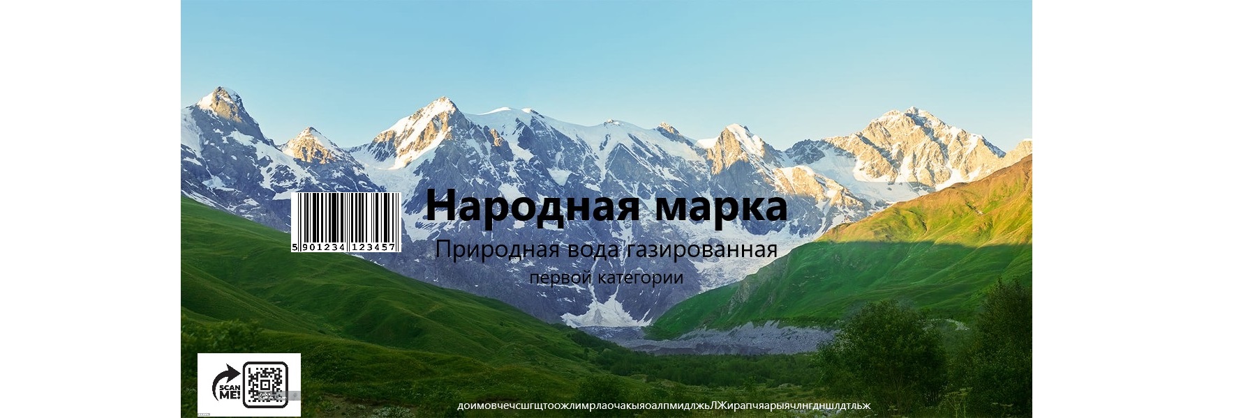 нар вод2.jpg