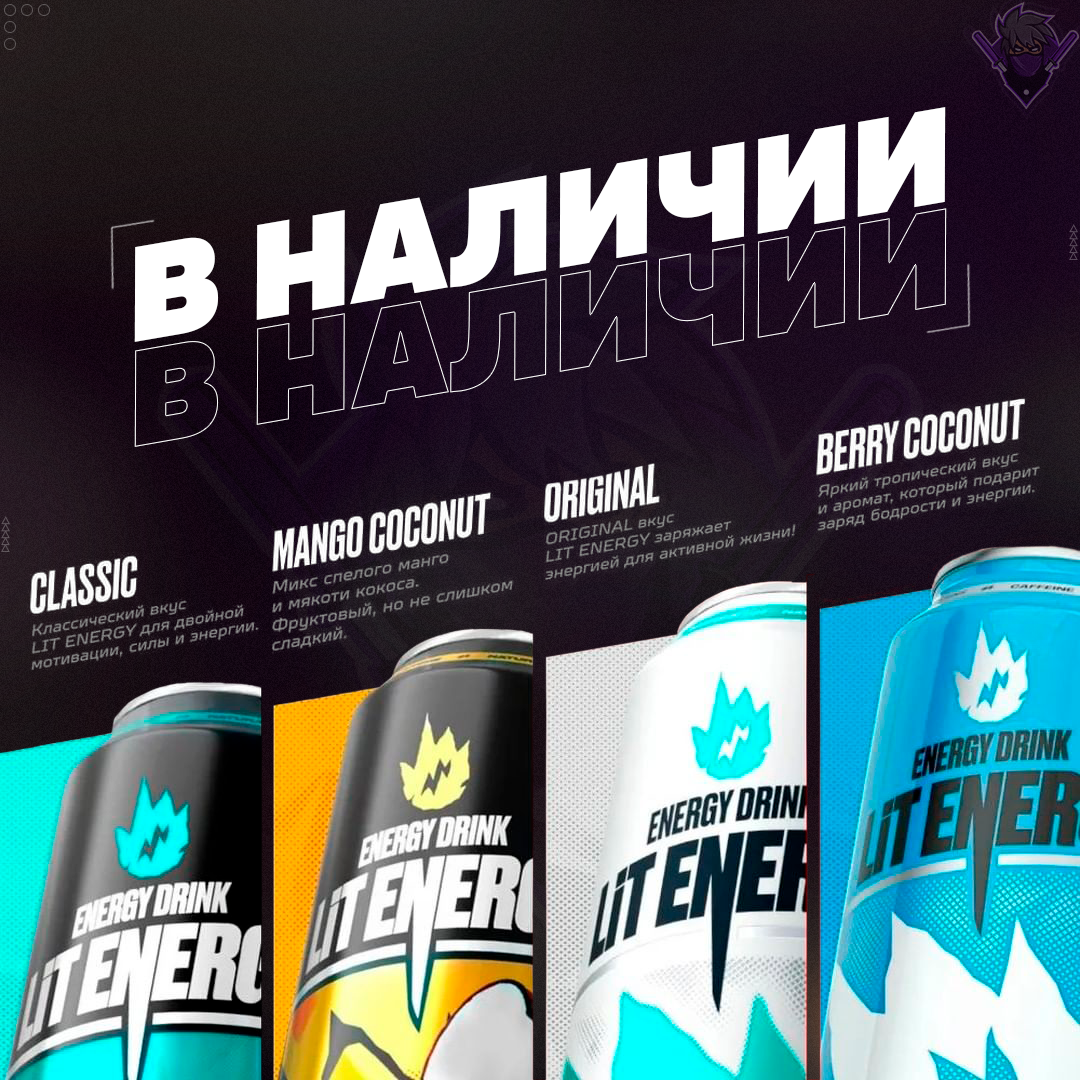 Компьютерный клуб - пост и история для энергетических напитков